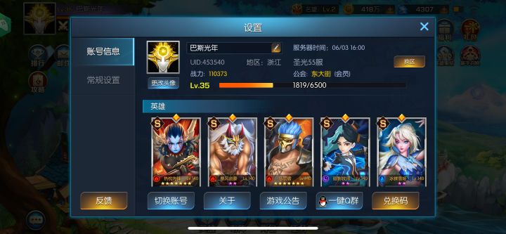 光之守望截图