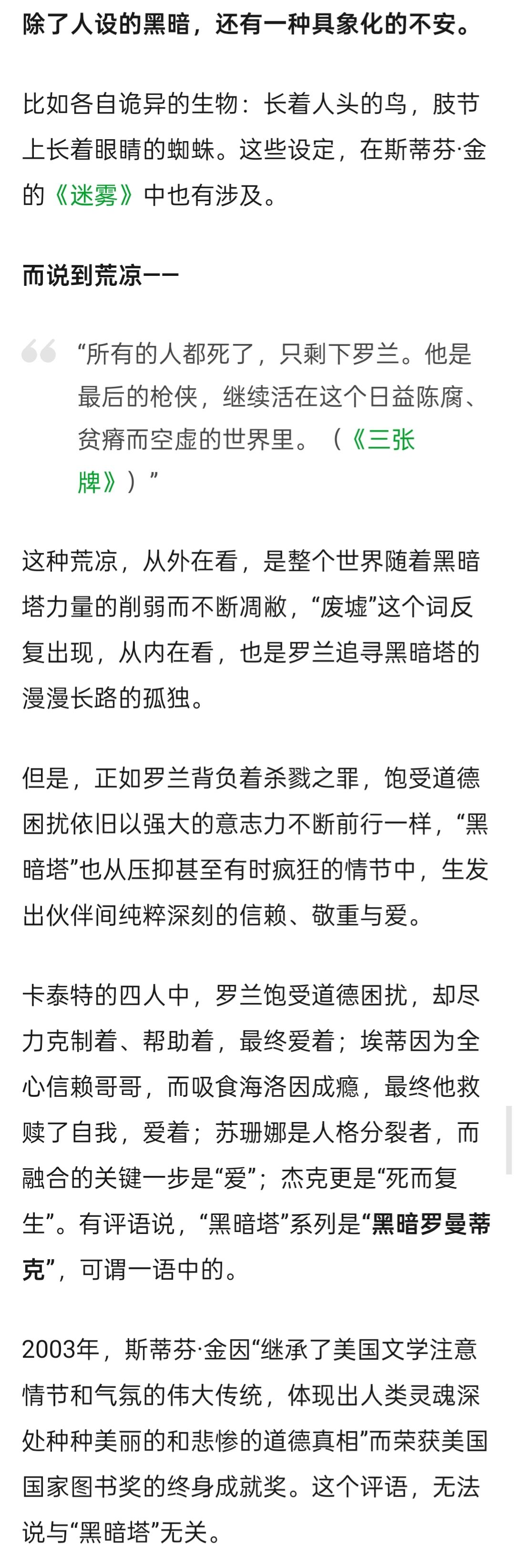 闪羽生日快乐! 7