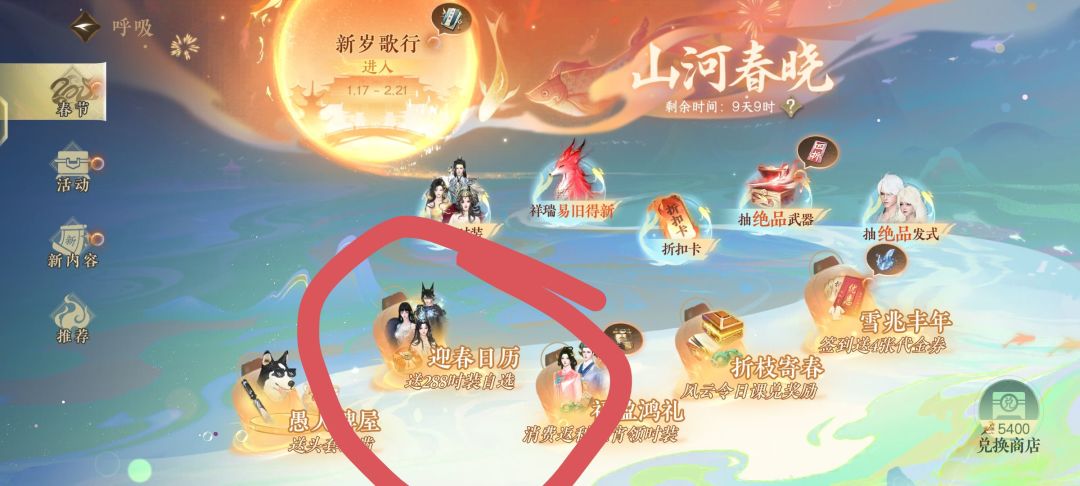 《逆水寒》送288元时装最后10天‼️ 2