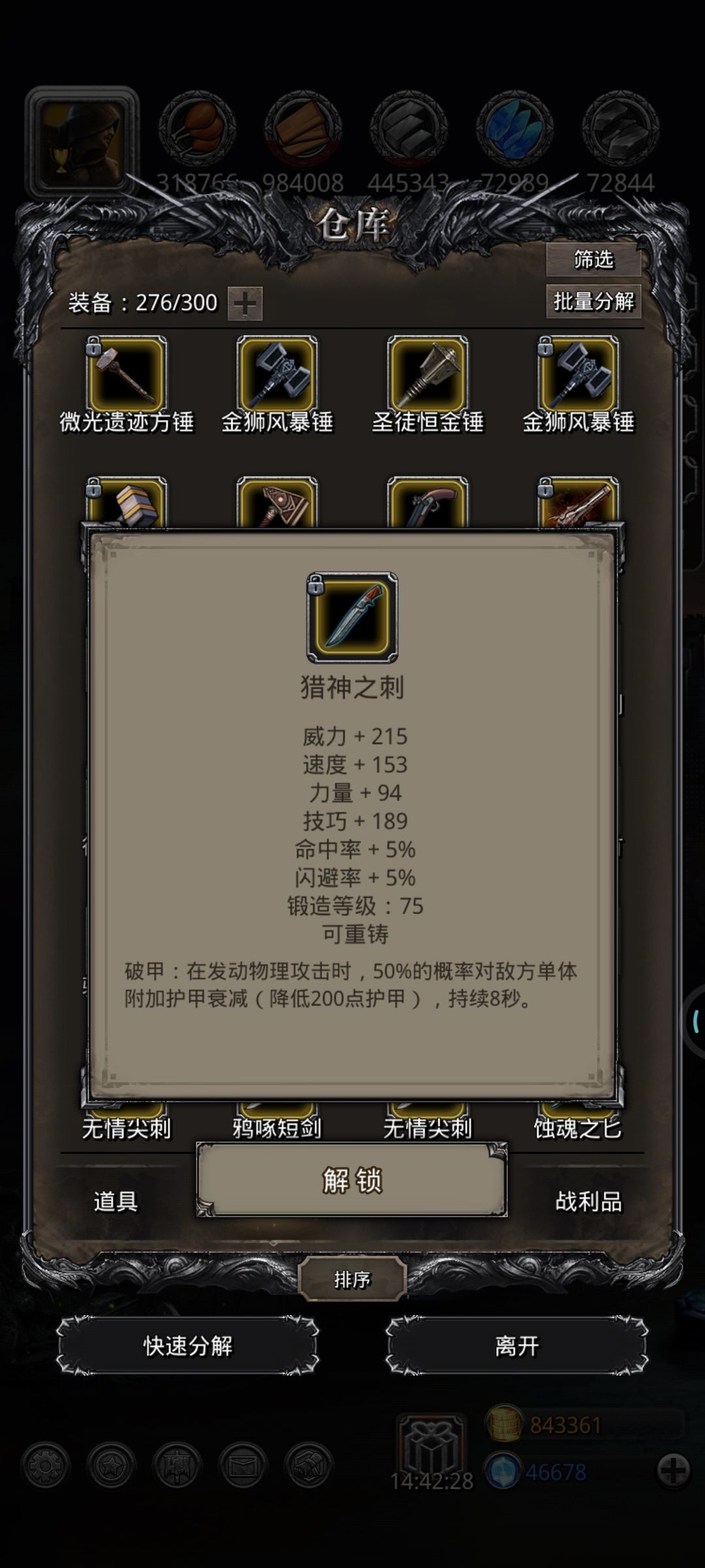 各位大佬夜魇用哪把武器好 2