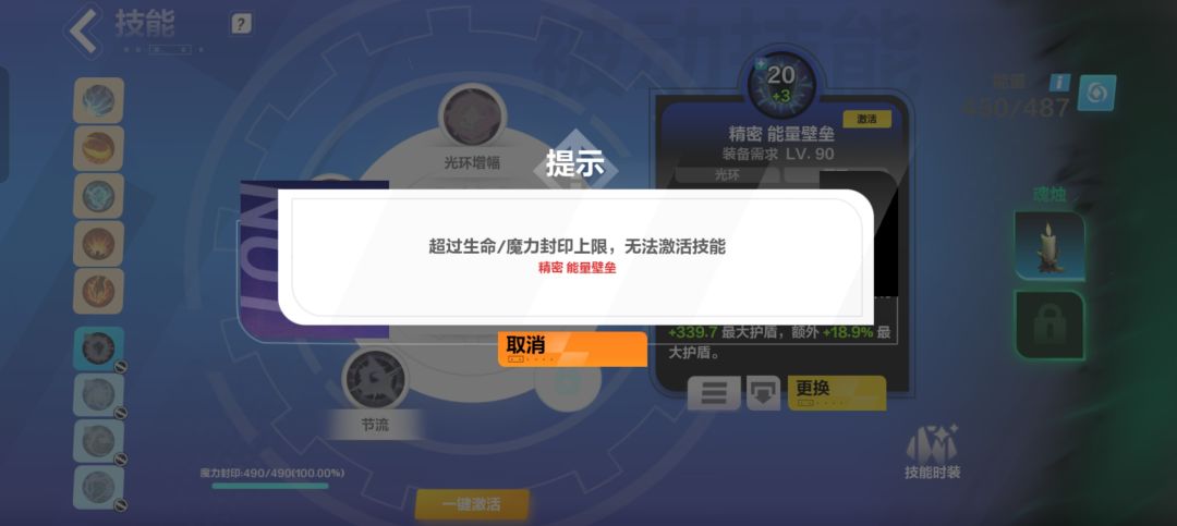 封印转化为什么不能用 3