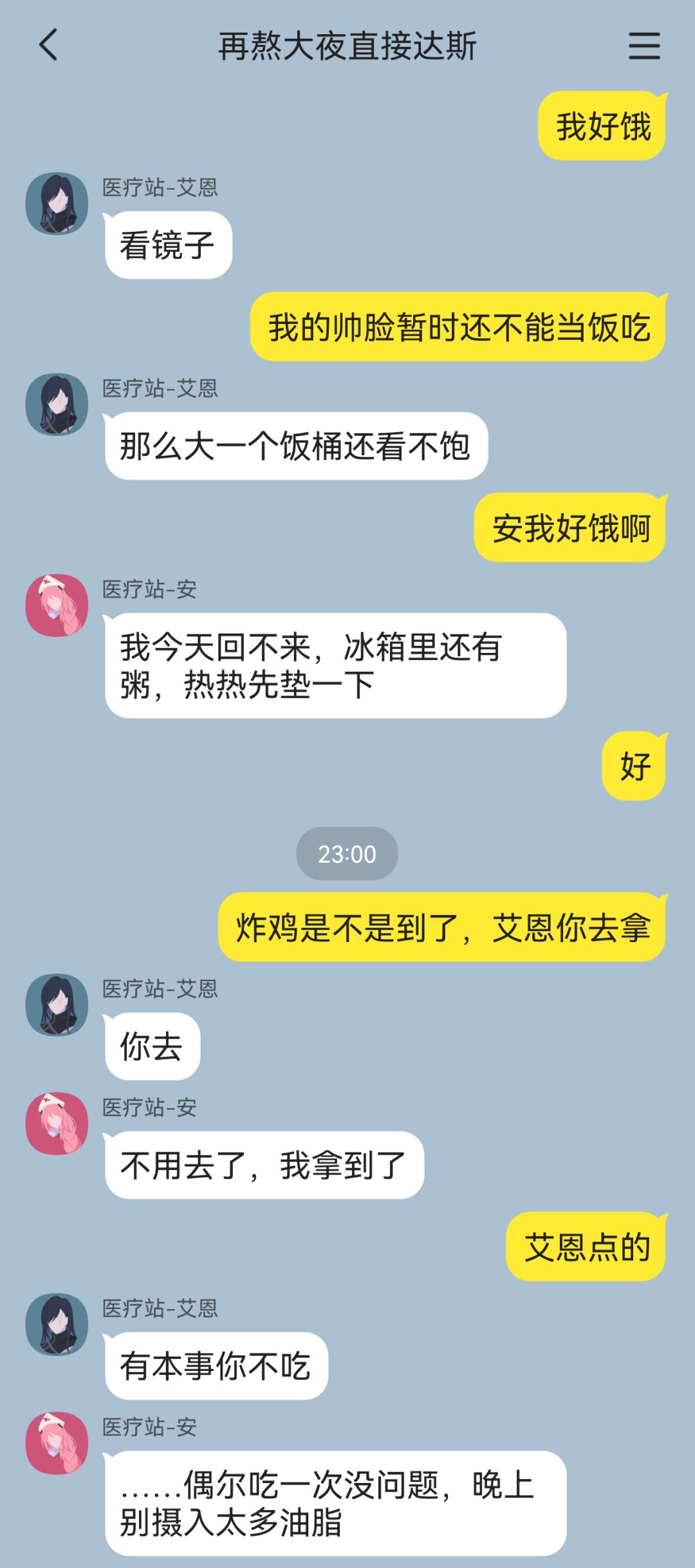 与医患组同居的日常 3
