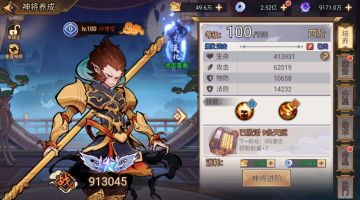 《西游伏魔记》神将养成攻略~