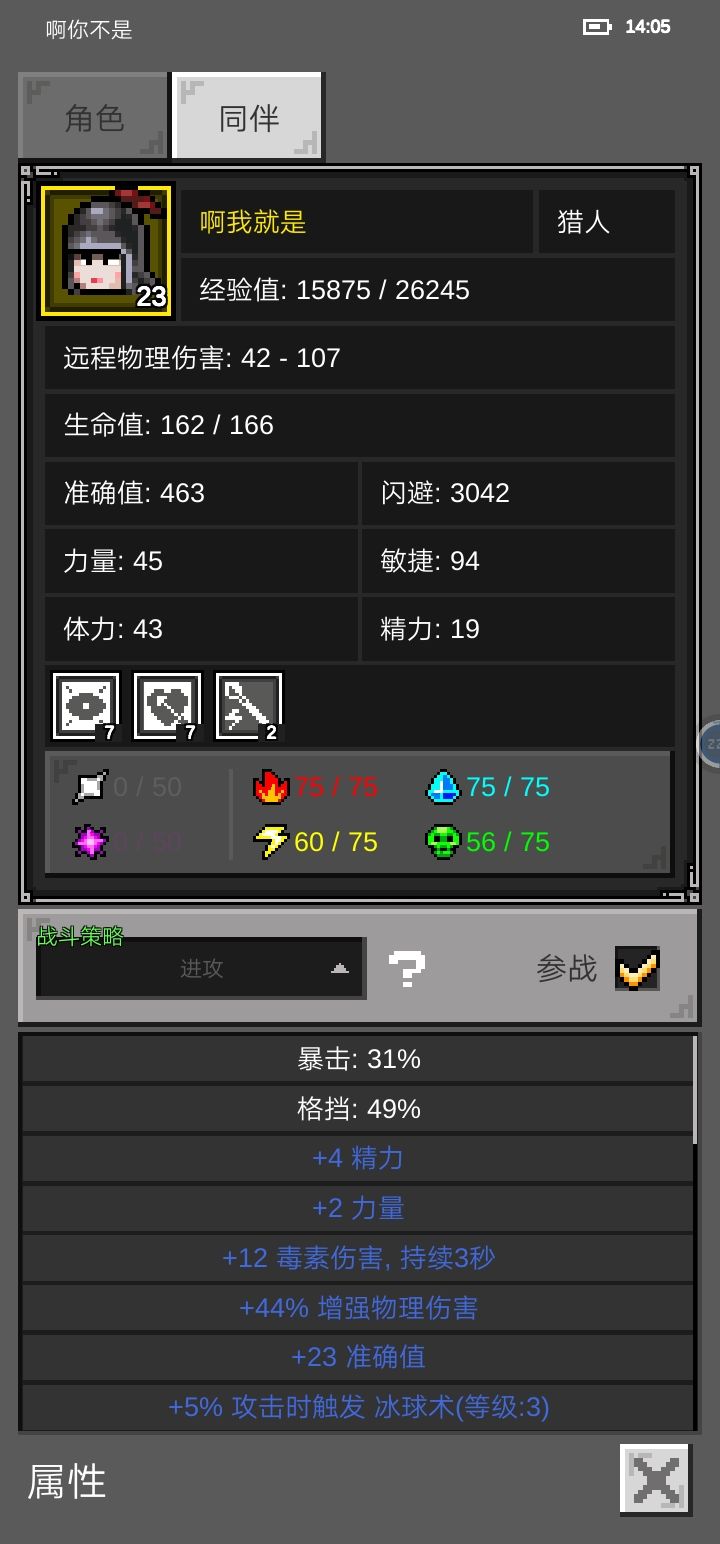 这闪避好高啊😭 2