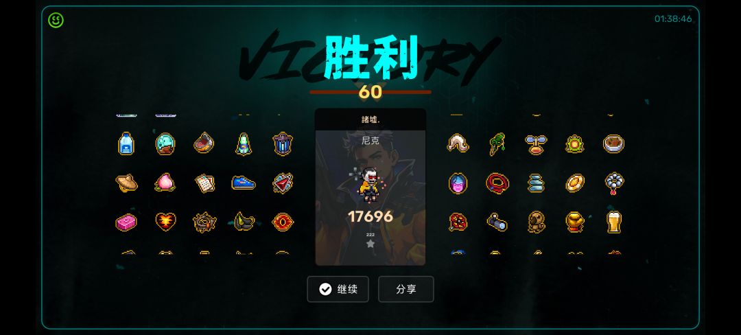 通关分享话题 1