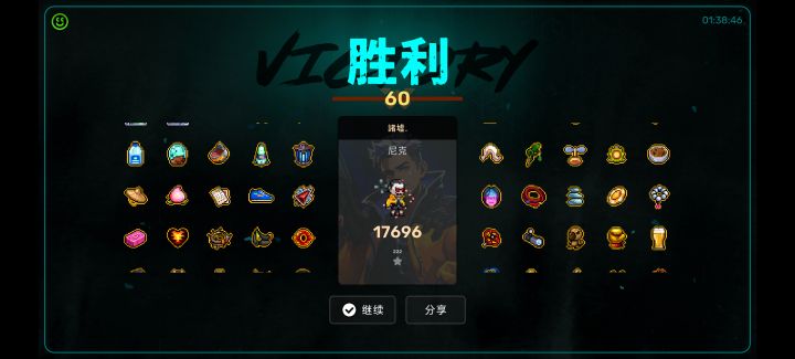 通关分享话题截图