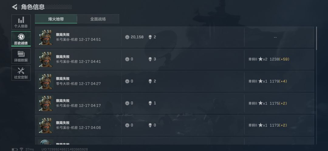 毫无体验的匹配机制 4