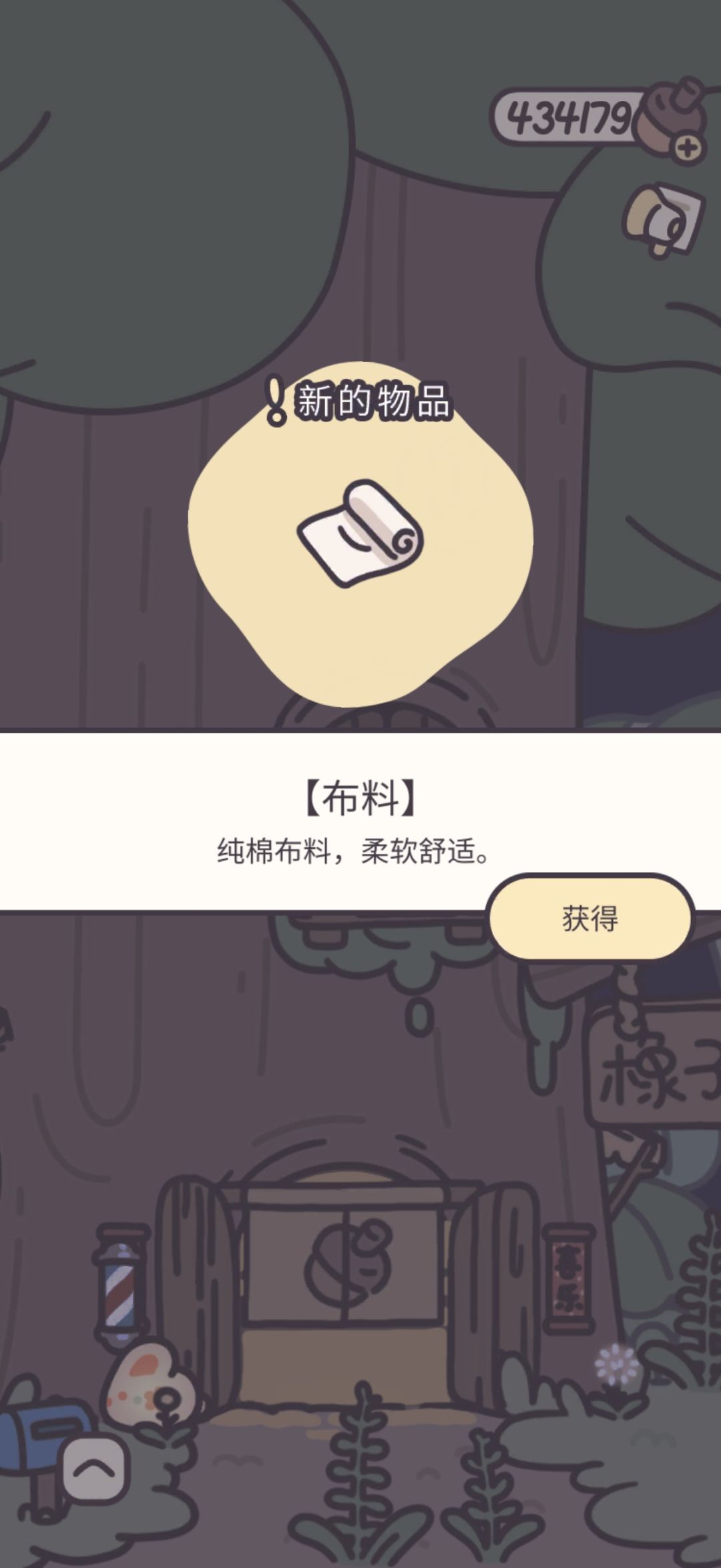 鸭皮的宝藏第十四天 2