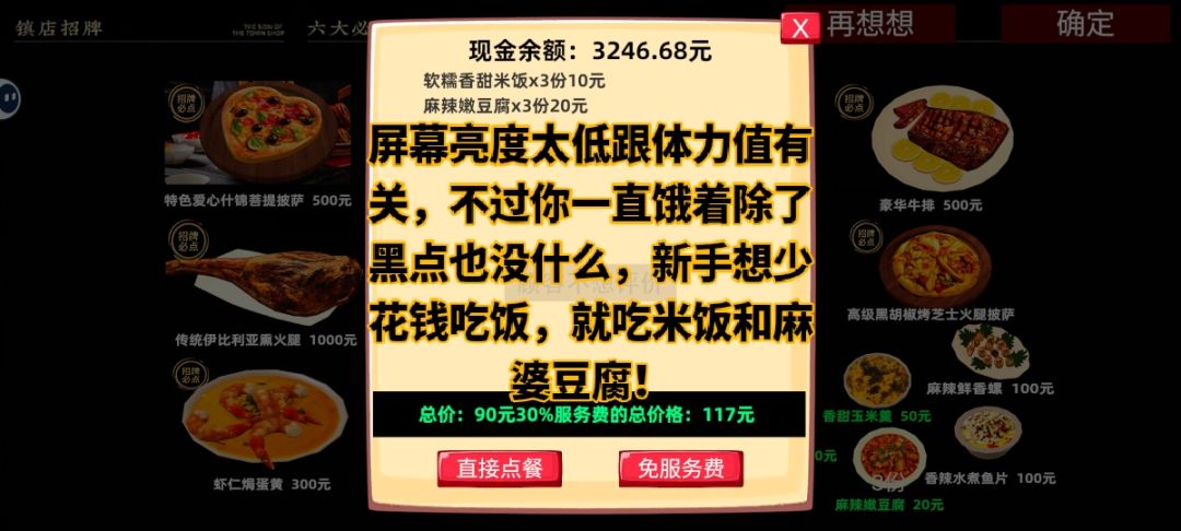 我的关东煮小铺攻略简要1 3