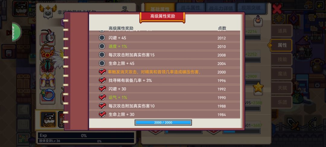 距离目标还有800点 1