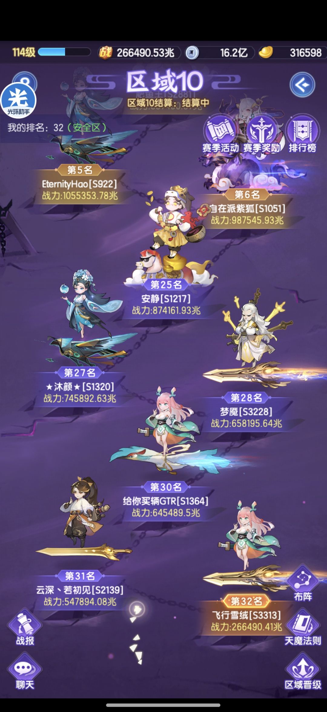 极限锁进32强 2