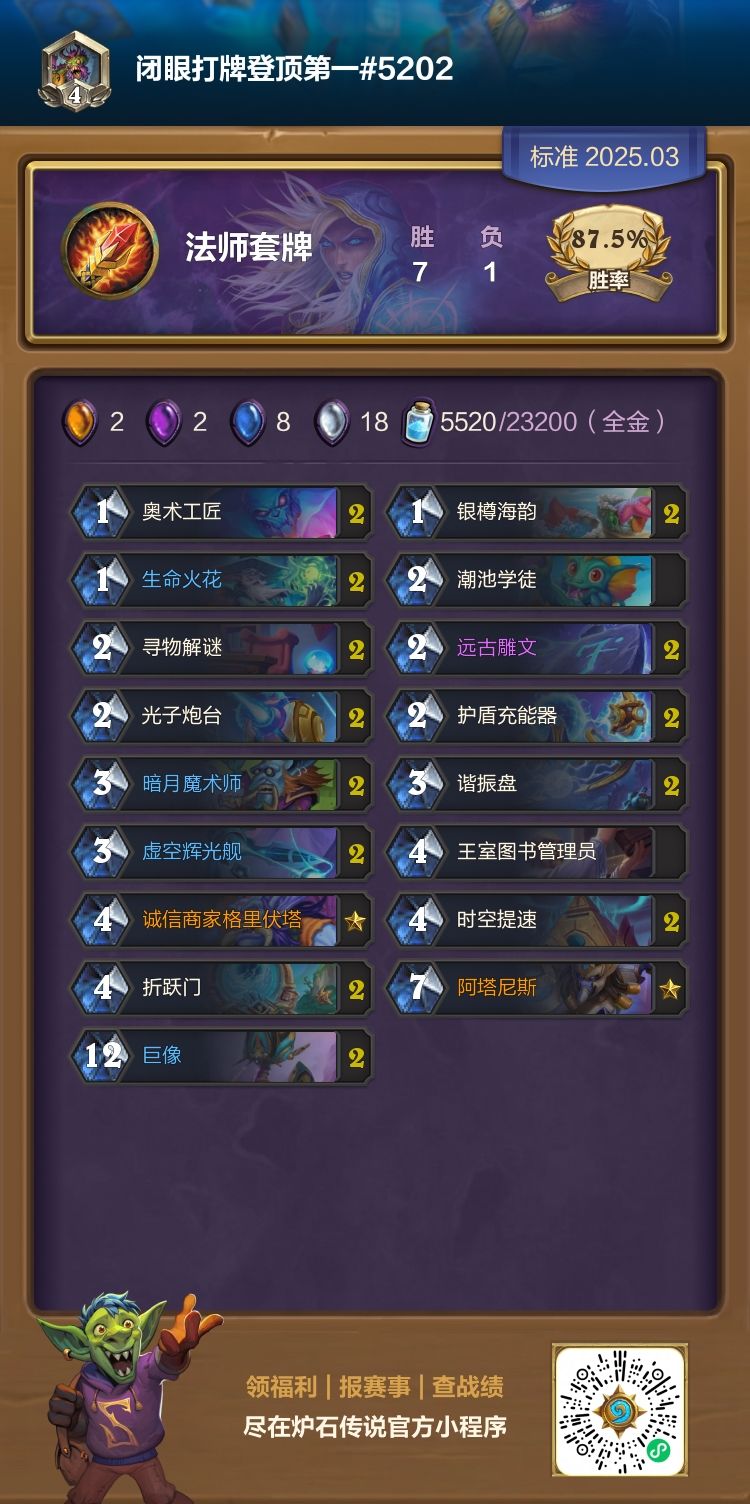意外的搞了一个星灵发现法有娱乐也有点强度 1