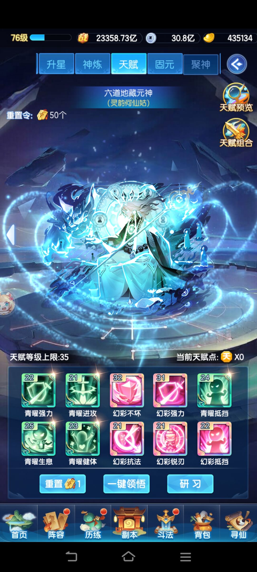 如果我铸剑于龙泉 1