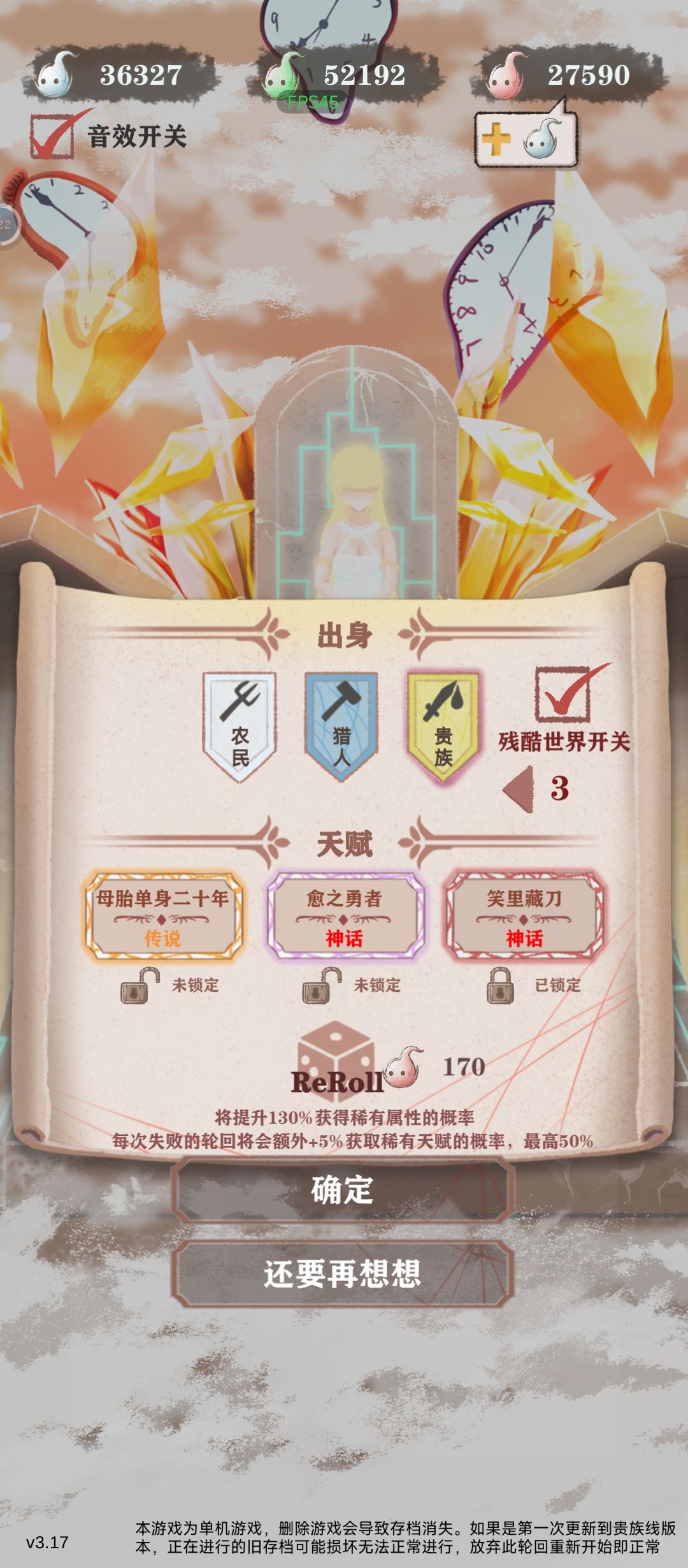 棍勇痛失排面 1