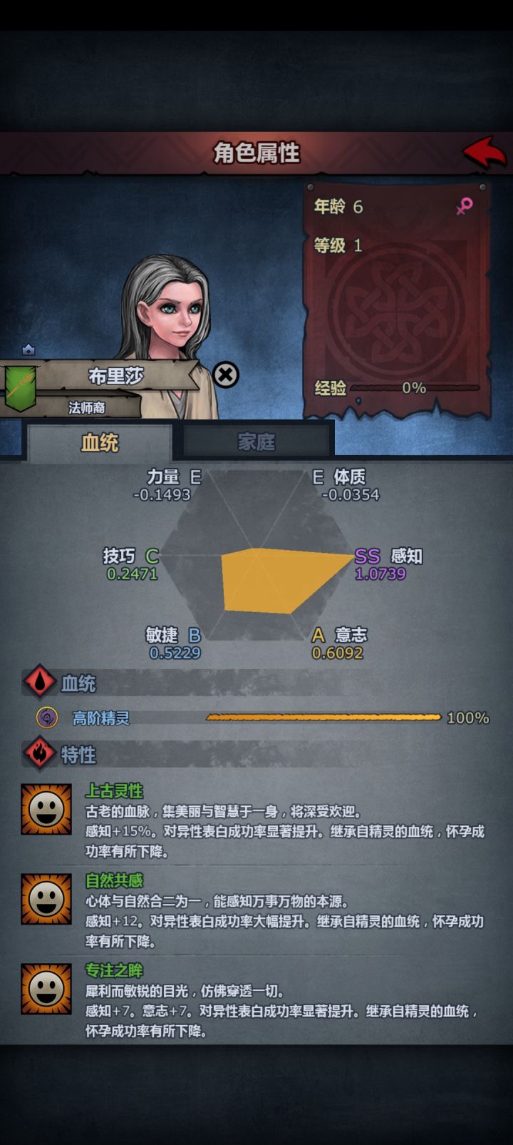 主教对属性有要求吗？截图