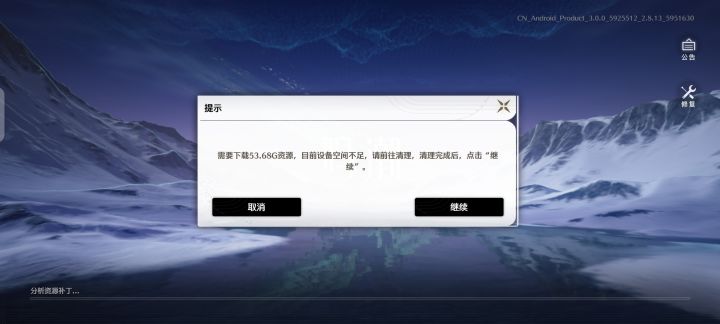 手机直接更新这么大么截图