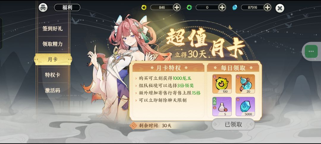 一个充值玩家的真实体验 1