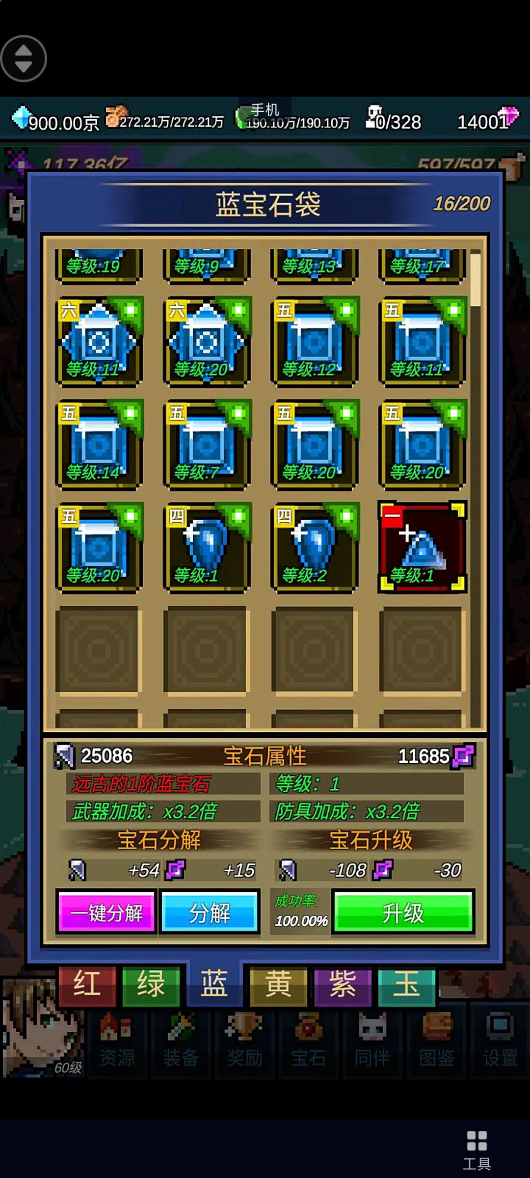 远古宝石😉 2