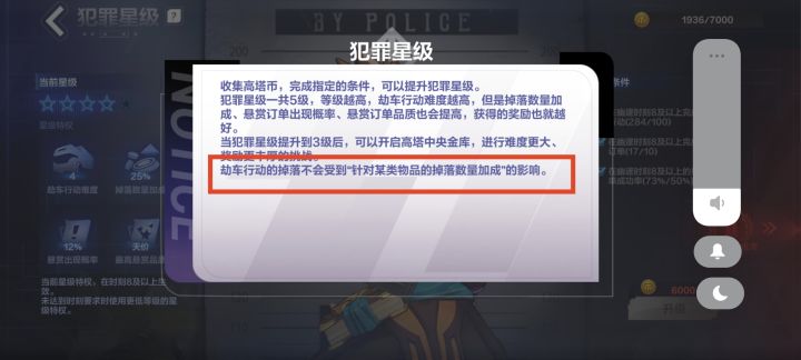 这是吃不到其他掉落宠物的加成吗？截图