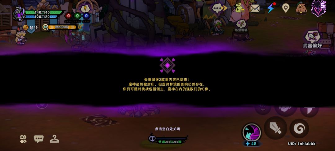 终于过了梦魇5了,单通是真难啊 4