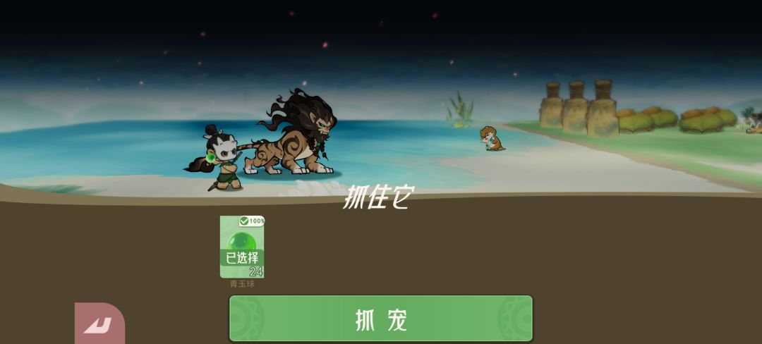 没球了 1