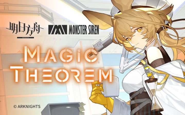 《明日方舟》EP - Magic Theorem截图