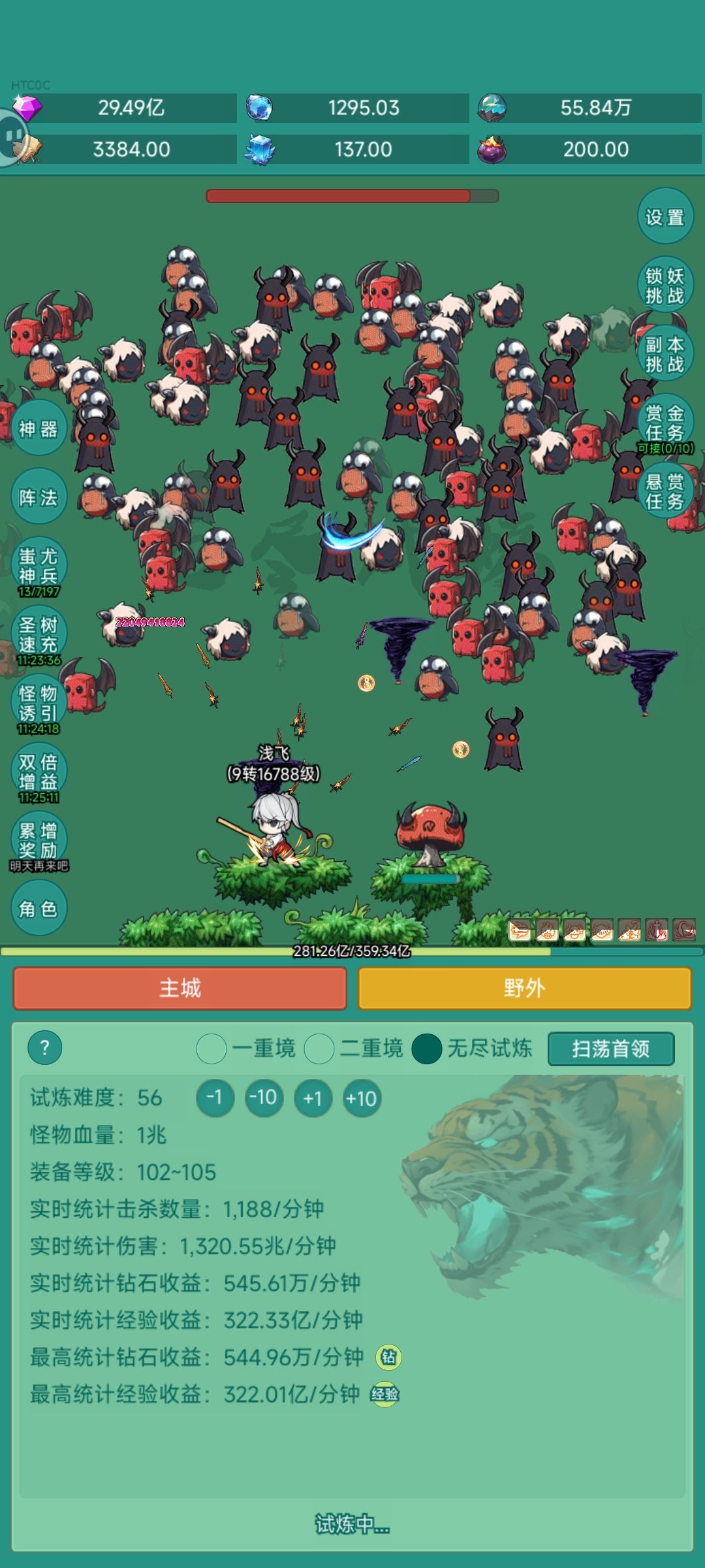 我要皮肤 1