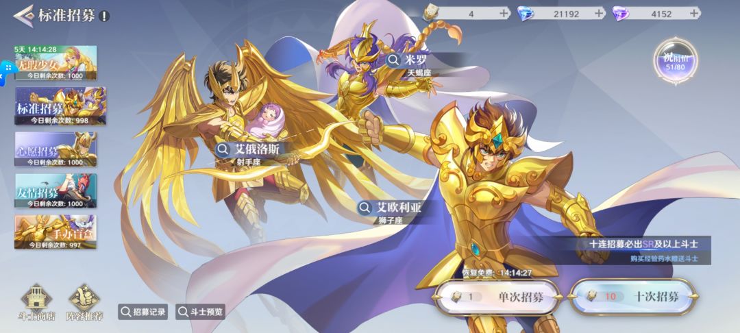 新手注意事项:卡池篇 2