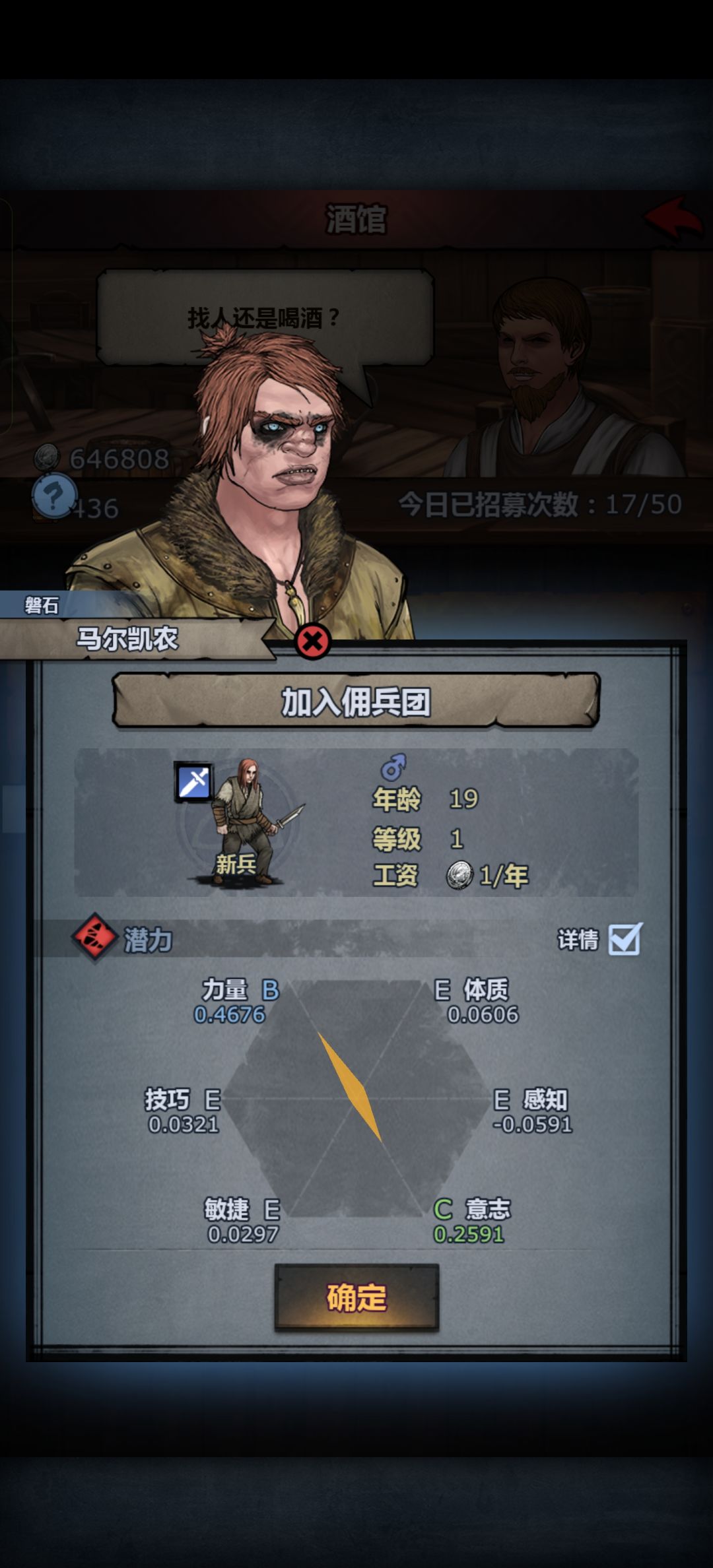 大佬都怎么计算极限力传家宝的 1