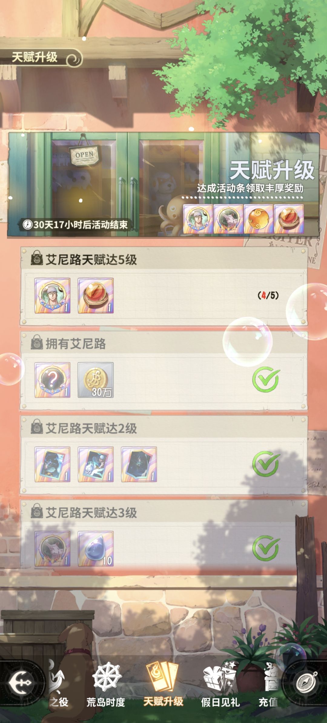这个奖励比路奇辣鸡多了 1