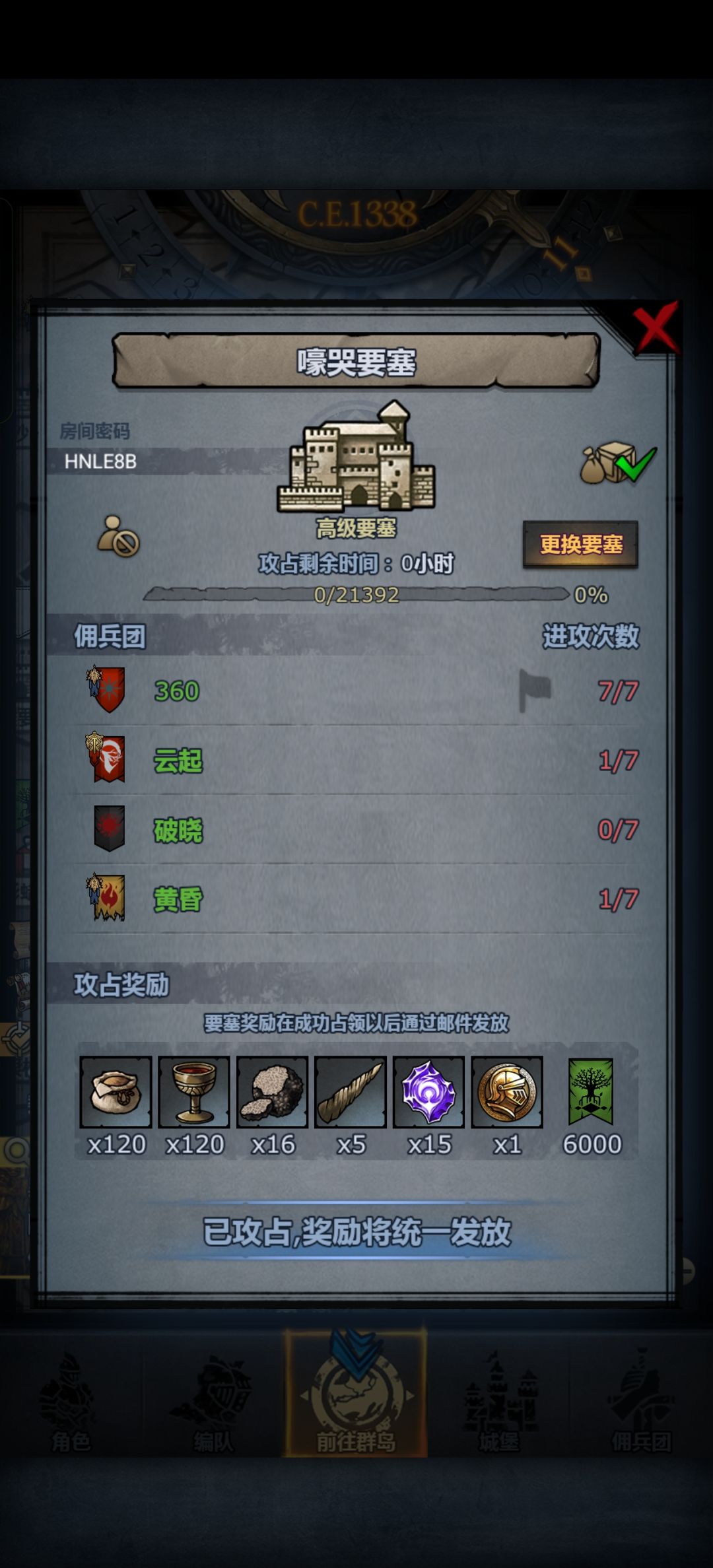 嚎哭要塞一定要线上2个塔 1