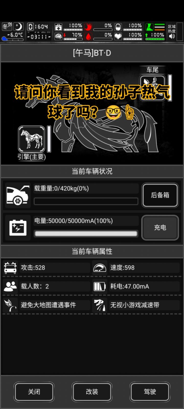 满级驾驶员的飞天小电🐎截图