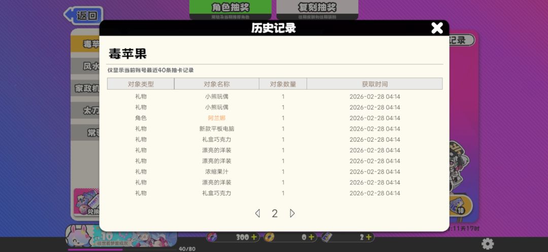 这算运气好还是不好呢? 3