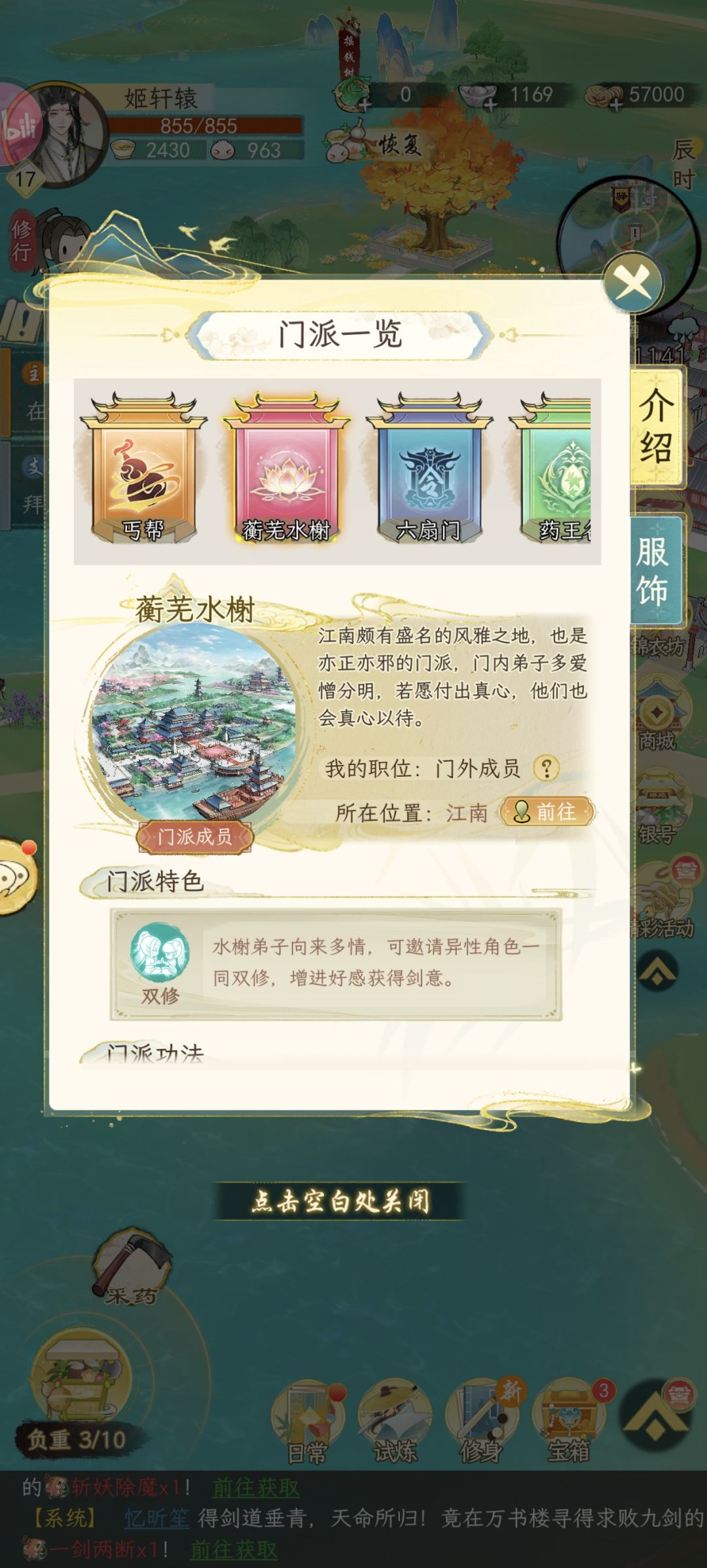 萌新入坑,门派选哪个好。 1
