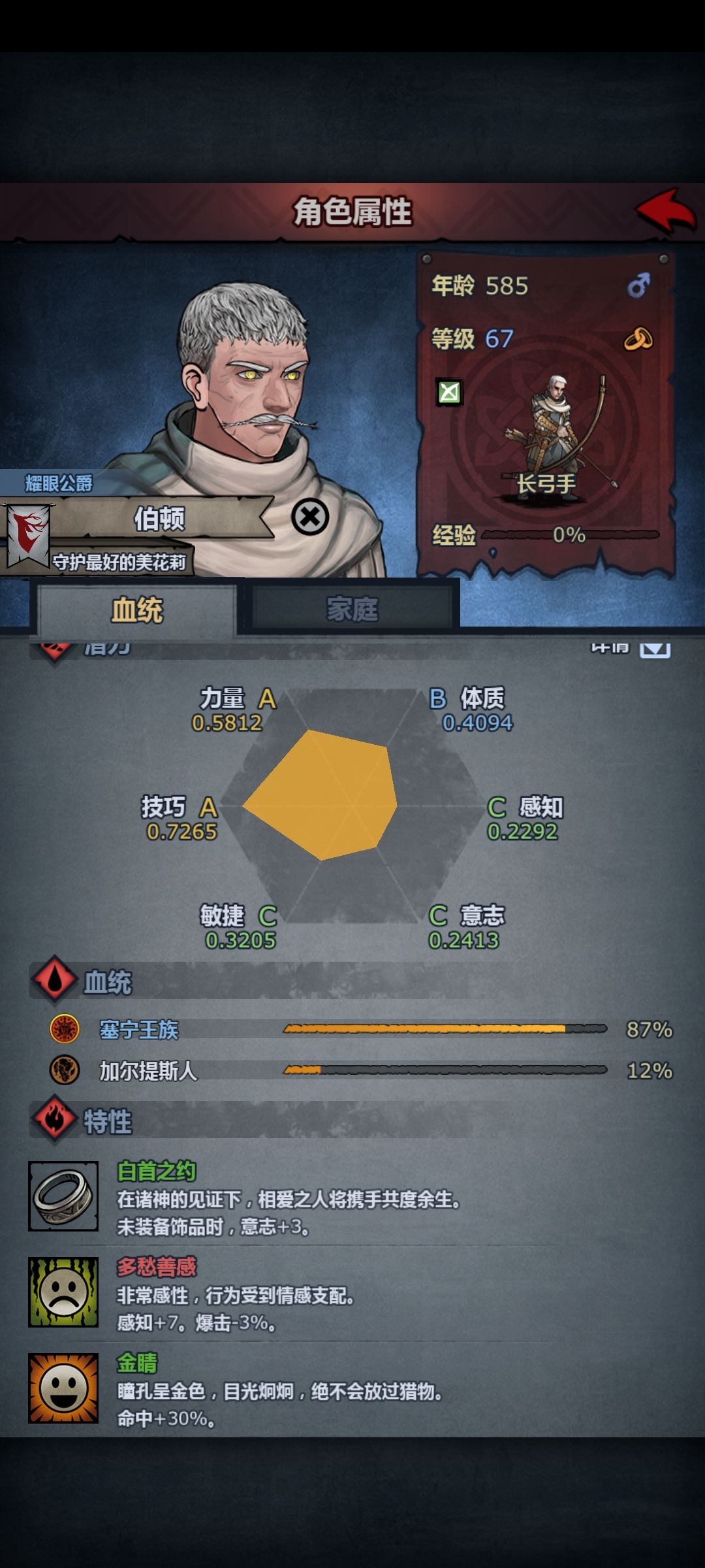 您也是神子？ 2