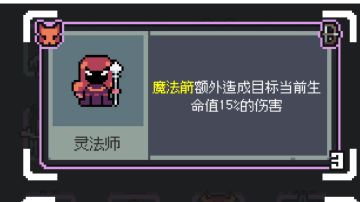 分享一个太阳魔法箭百分比一轮秒杀流