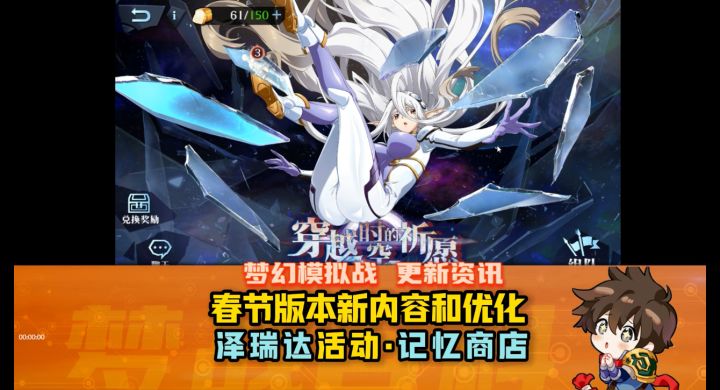 【体验服抢先看】春节版本新内容和优化 时光的追忆 泽瑞达活动截图