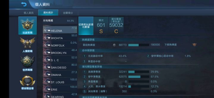 六百把哩截图