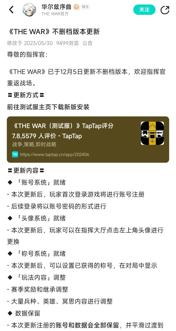 《岁月史书》截图