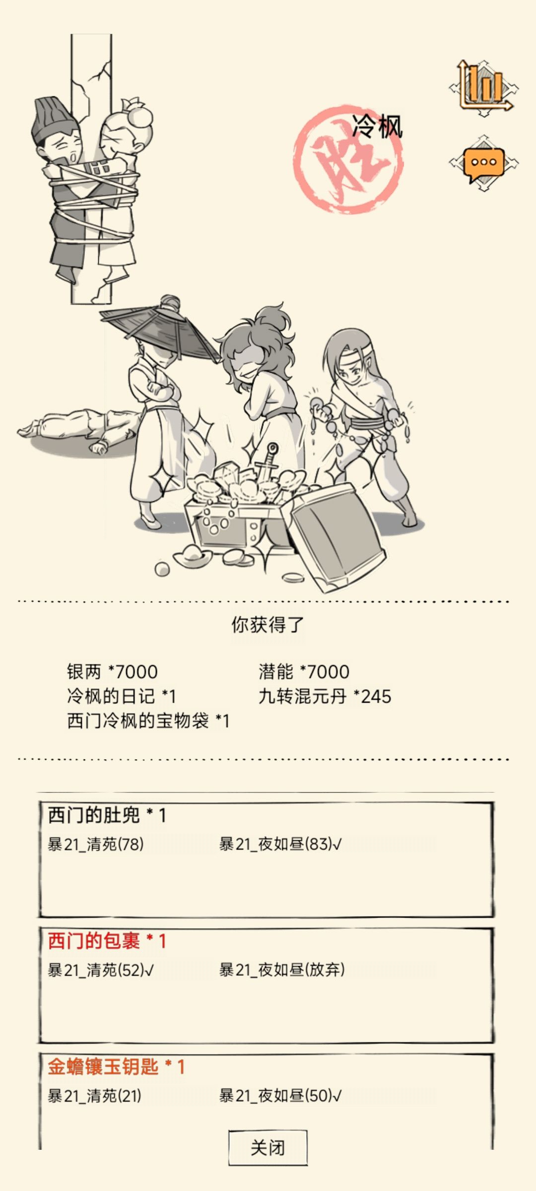 爽吃1k金条😋😋😋 2