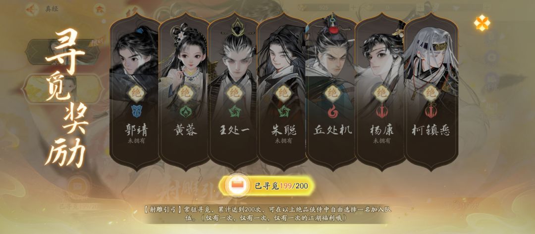 想问一下各位大佬,我还有必要换郭靖吗? 2