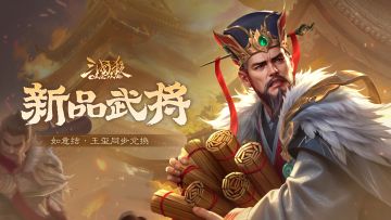 【官方活动】伏月许愿族杨彪上新 奇珍翻翻乐周群、张华返场