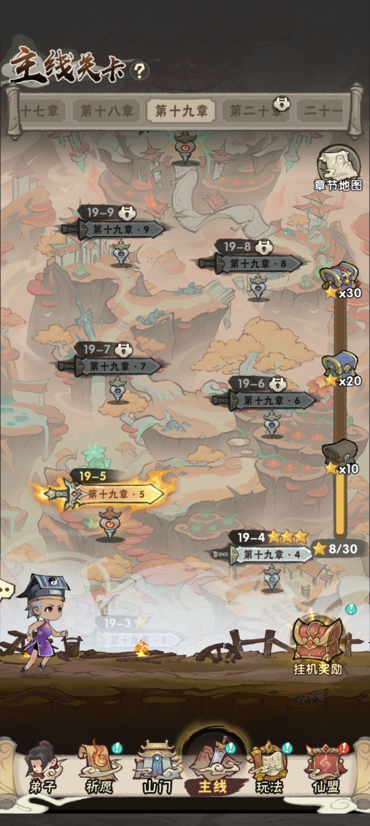 19-5,怎么过?截图