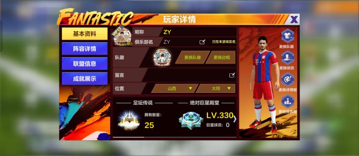 蓝魔牛逼截图