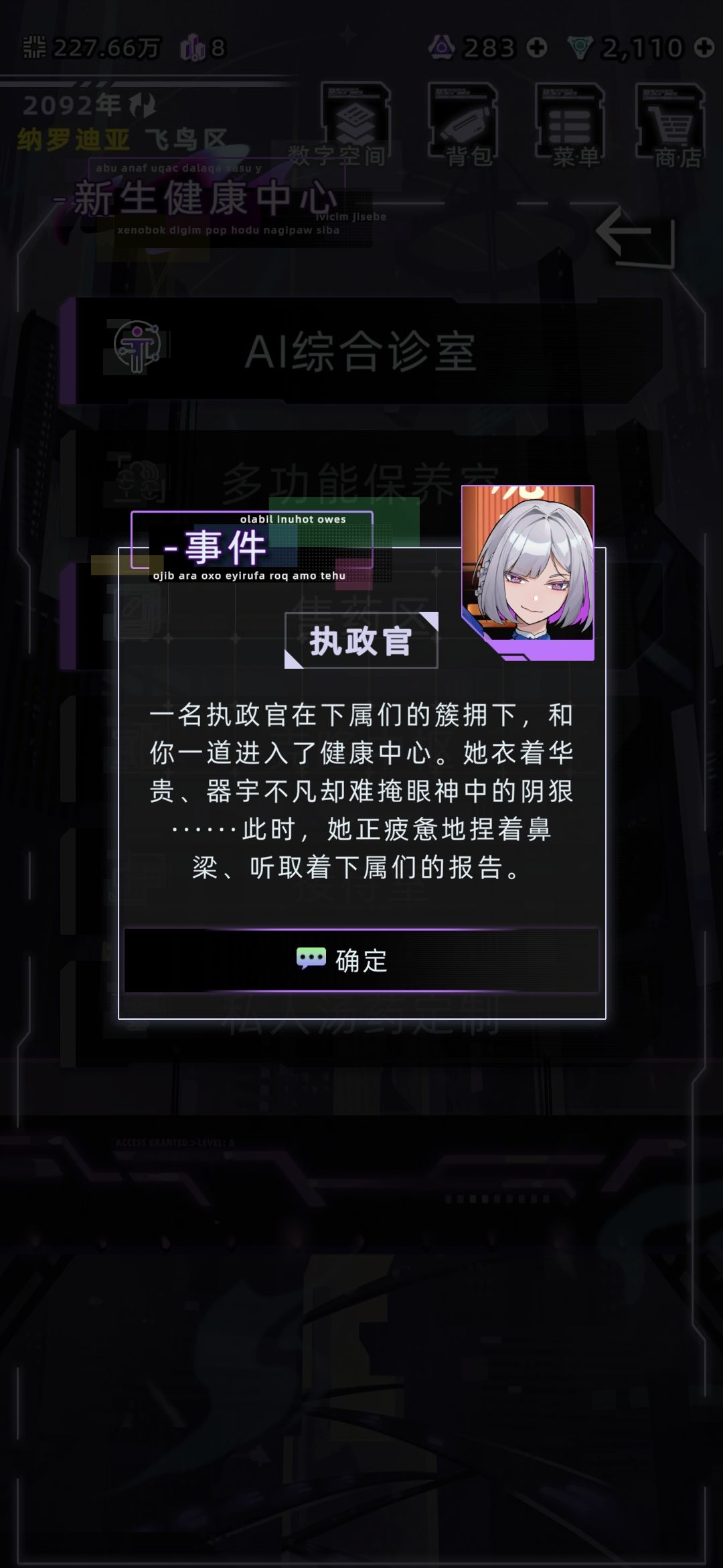 第一次上去居然遇到了瑞莎安 1