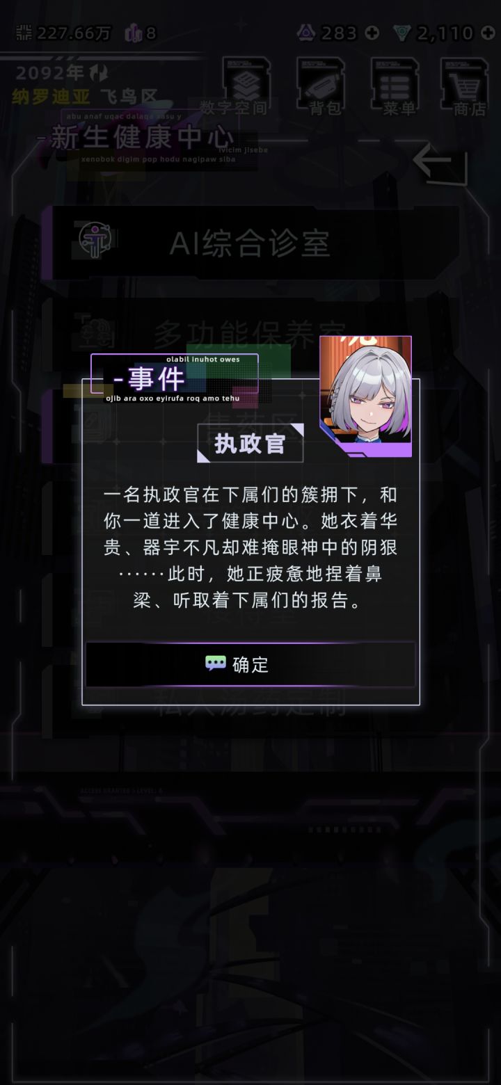 第一次上去居然遇到了瑞莎安截图