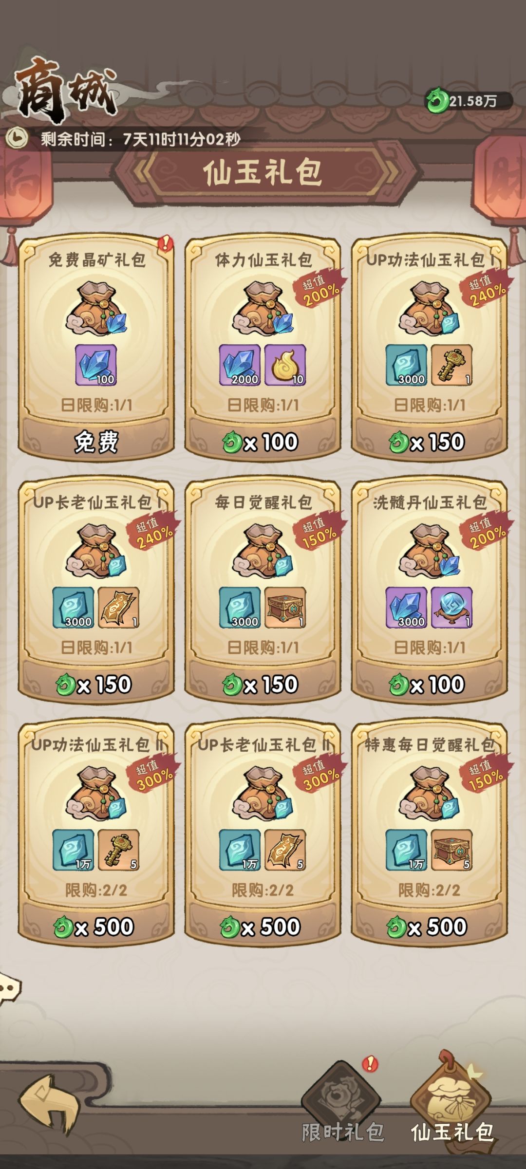 10/16先遣服更新,邪限定登场 11