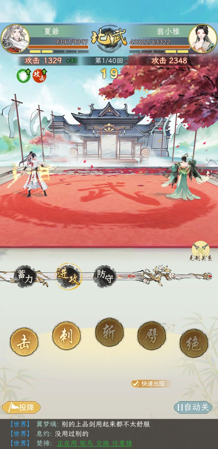 带你们看看二图武馆打杂的属性截图