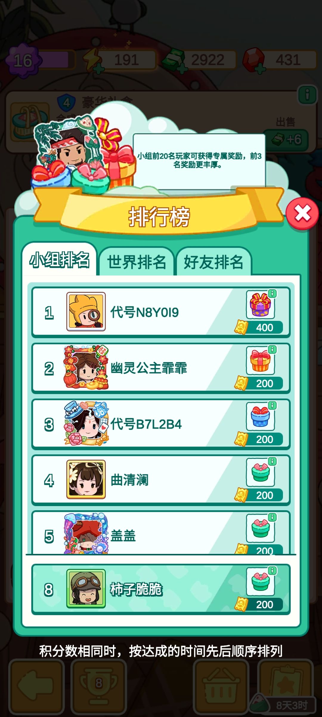 😇端午活动真是难为我这个萌新了 2