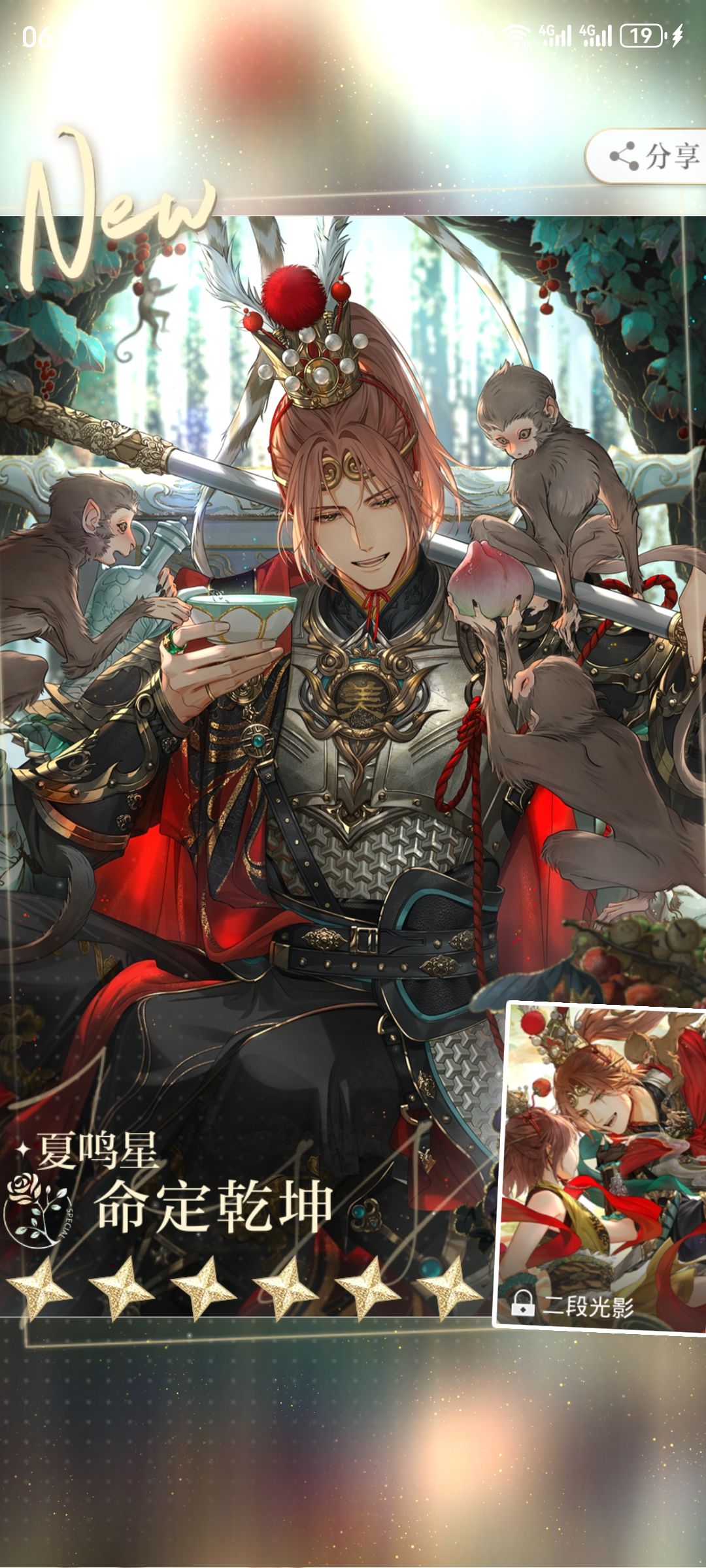 三周年祝欧 3